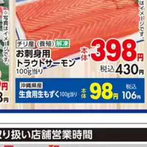 ほたて（刺身）