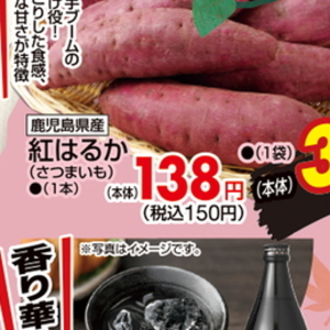 さつまいも