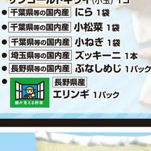 しめじ