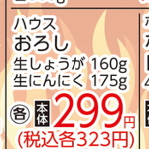 にんにく
