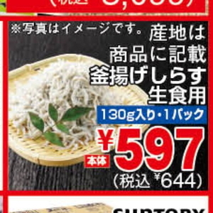 しらす