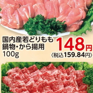 鶏もも