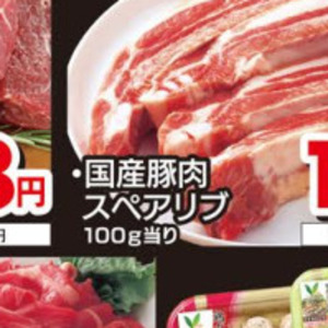 スペアリブ