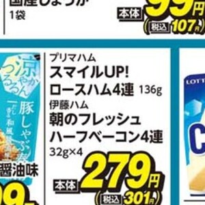 ハム