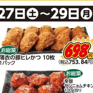 豚ヒレ