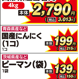 にんにく