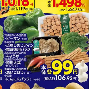 ごぼう