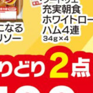 ベーコン