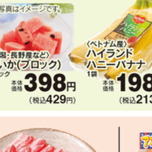 かぼちゃ