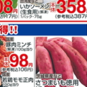 豚ひき肉
