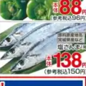 さんま