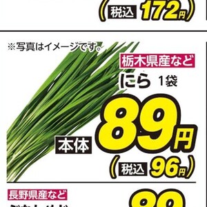 にら