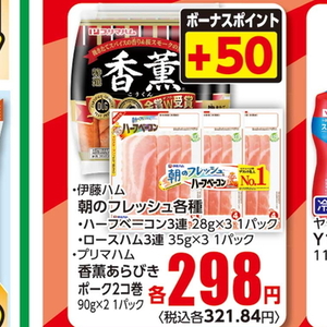 ハム