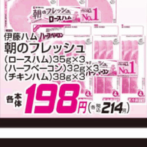 ハム