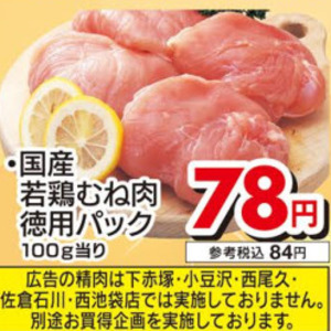 鶏ムネ