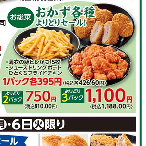 豚ヒレ