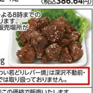 豚レバー