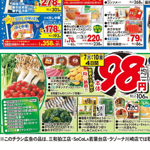 まいたけ