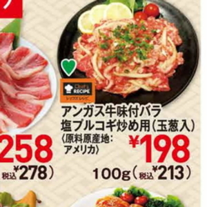 プルコギ