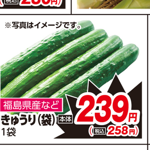 きゅうり