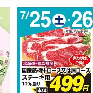 牛ステーキ用