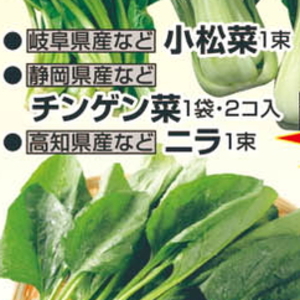 にら