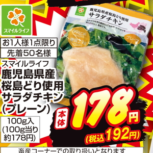 鶏ムネ