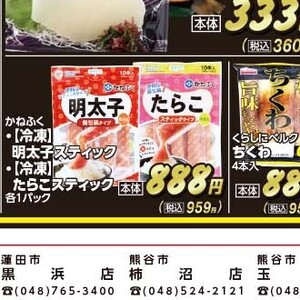 明太子