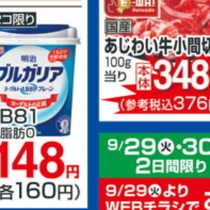 牛コマ・切落し