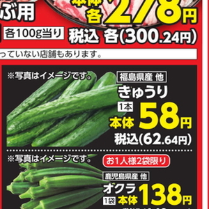 きゅうり