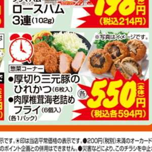 豚ヒレ