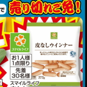 ソーセージ・ウインナー