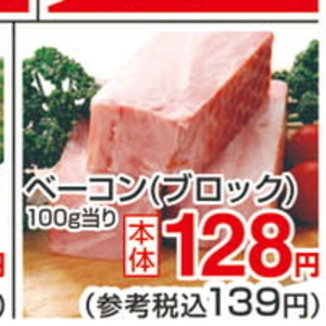 ベーコン