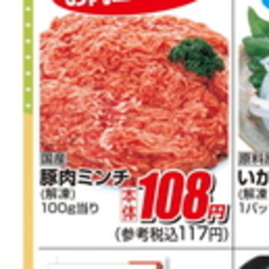 豚ひき肉