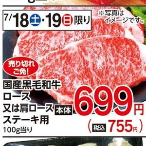 牛ステーキ用