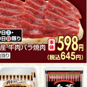 牛焼き肉用