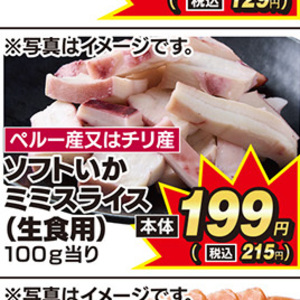いか
