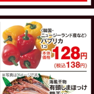 パプリカ