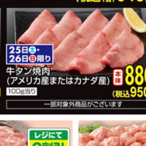 牛タン