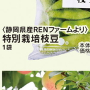 えだまめ