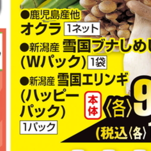 しめじ