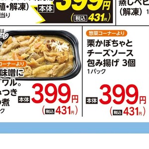 豚モツ