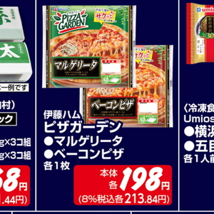 ベーコン
