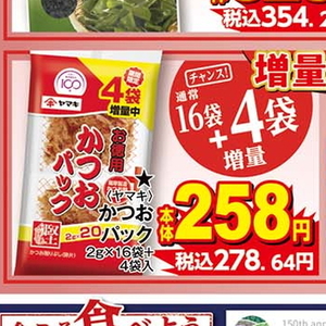 かつお
