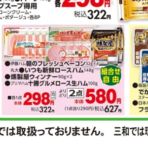 ハム