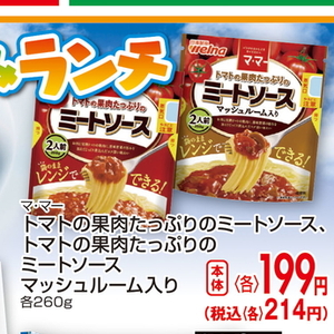 マッシュルーム