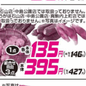 ししとう
