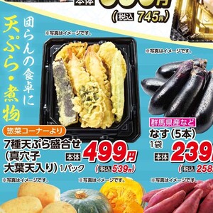 あなご
