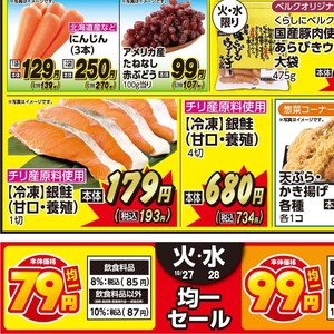 さけ（切り身）