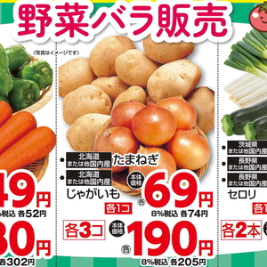 じゃがいも
